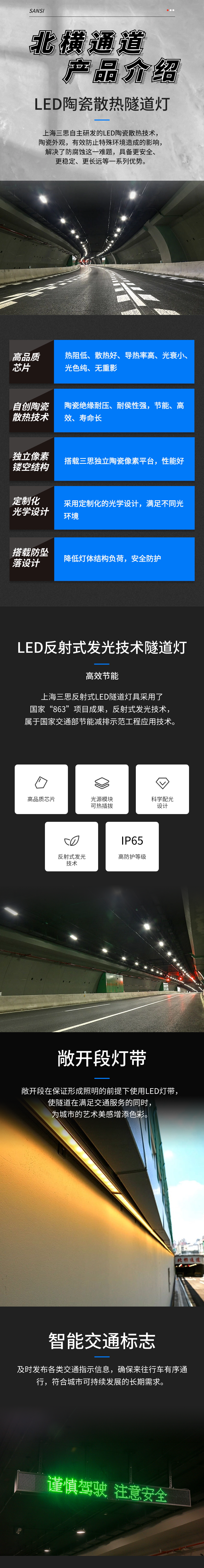 新（xīn）聞聯播報道,北橫通道通車,www.91助力,上海,東（dōng）西大動脈,全線貫（guàn）通