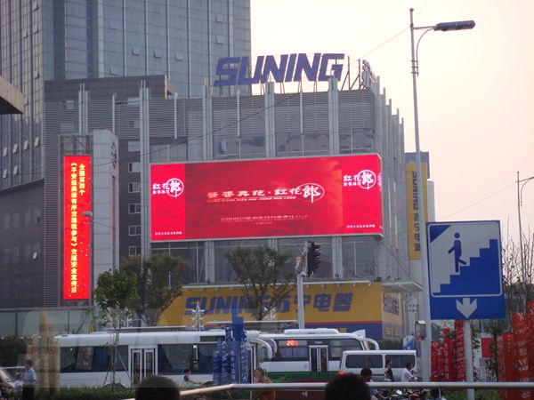 常州嘉業國貿（mào）大（dà）廈led室外（wài）全彩顯示屏（píng）