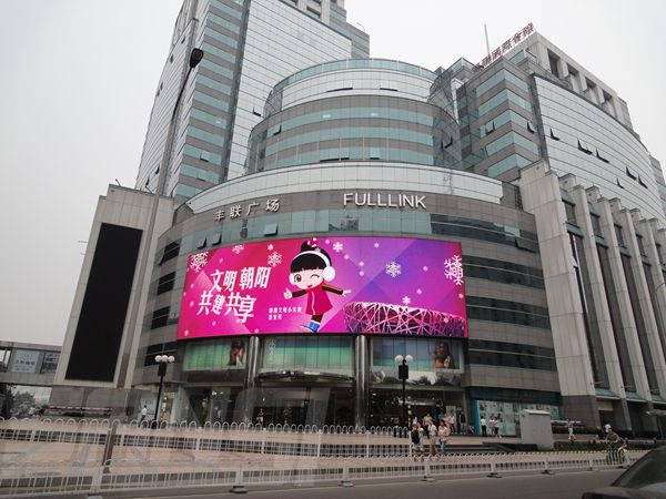 北京豐聯廣場大廈室外（wài）led全彩顯示屏