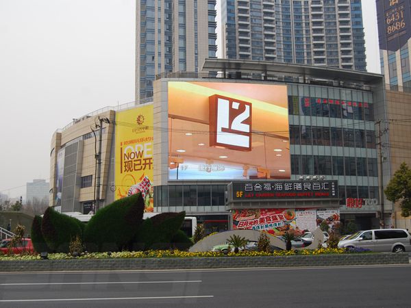 上海日月光中心室外全彩（cǎi）led顯（xiǎn）示屏