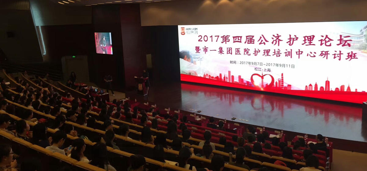 鬆江第一人民醫院室內全彩顯示屏