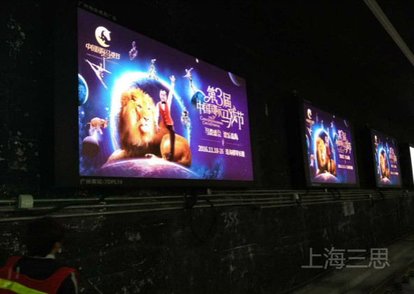 廣州地鐵（tiě）南站小間距（jù）LED顯示屏
