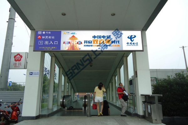 南京地（dì）鐵站戶外屏配圖