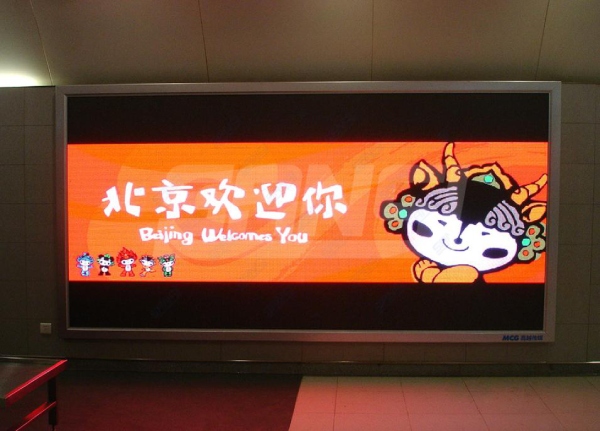北（běi）京地鐵廣告屏（上海www.91）
