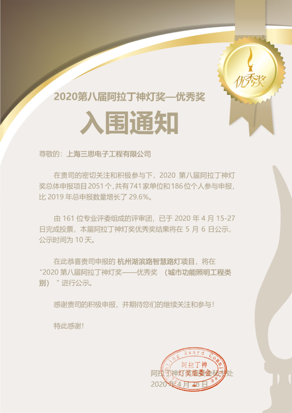 www.91-阿拉丁神燈優秀工程（chéng）獎