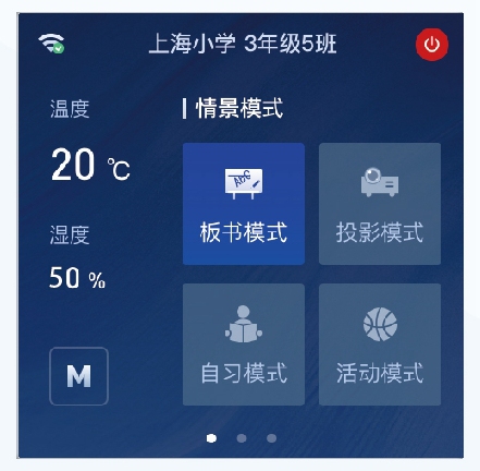 手機APP情景模式（shì）