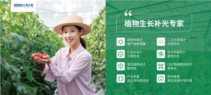植物補光專（zhuān）家