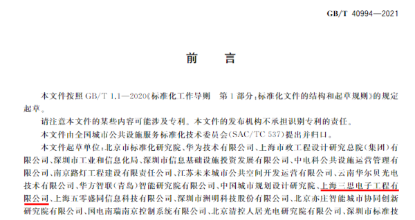 上海三（sān）思（sī）