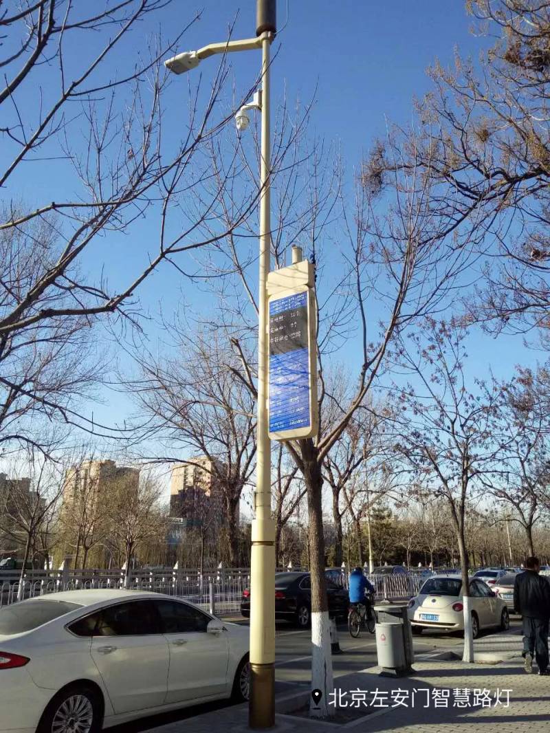 www.91智慧路燈案例