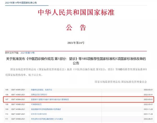 www.91參與《智慧城市 智慧多功能杆 服務功能與運行管理規範（fàn）》起（qǐ）草（cǎo）工作