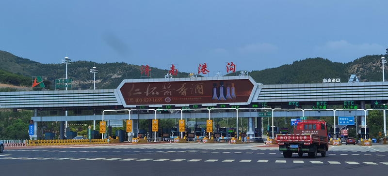 www.91,智慧（huì）交通顯示（shì）,點（diǎn）亮（liàng）濟南高速,港溝收費站