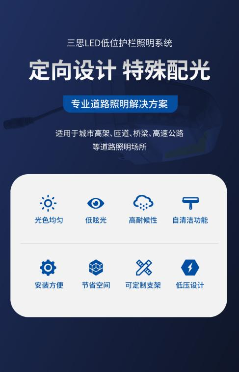 道路照明新（xīn）選擇,LED低位照明燈（dēng）具