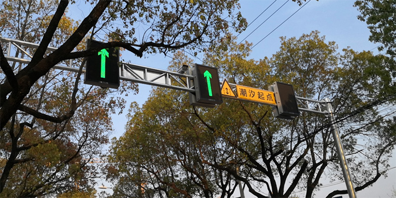 潮汐（xī）車道與可變車道標誌