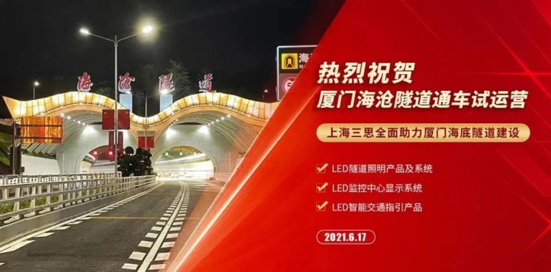 15公裏,木寨嶺隧道（dào）通車,www.91,特色,隧道照明,藝術方案,驚現,渭武高速