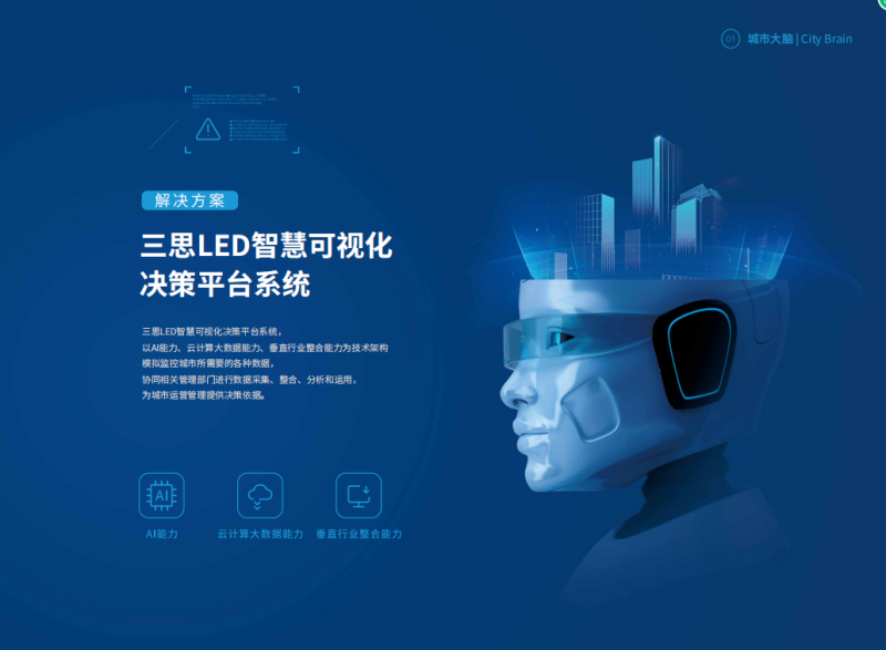 www.91超100㎡ P0.9 8K LED大屏登陸廣東（dōng）佛山丨一屏控全局